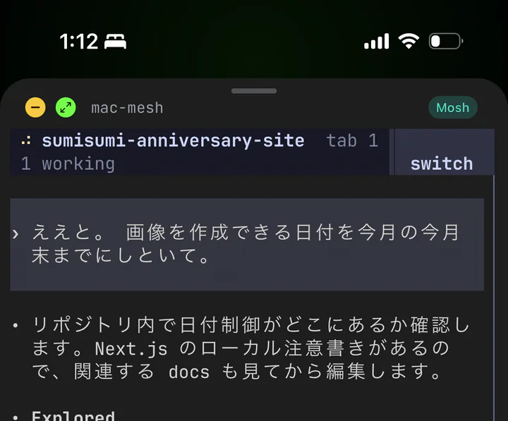 iPhoneのMoshi上でMacのAIエージェントセッションへ復帰